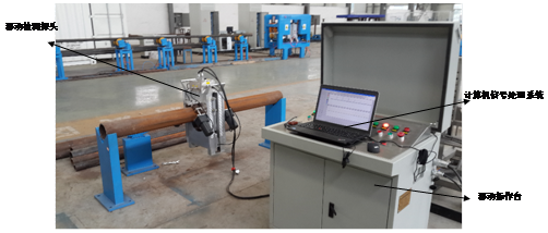 Drill Pipe Inspection Mobile High Precision Non-Destructive Testing Magnetic Flux Leakage Detection Equipment 